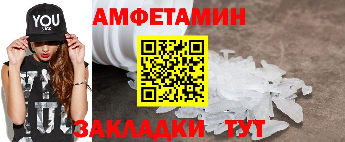 Курчатов  АМФЕТАМИН  Вход с VPN  АМФЕТАМИН 98% 