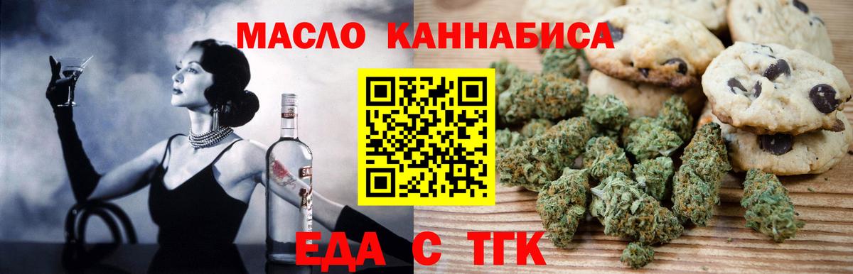 Курчатов  Еда ТГК марихуана  Вход с VPN 