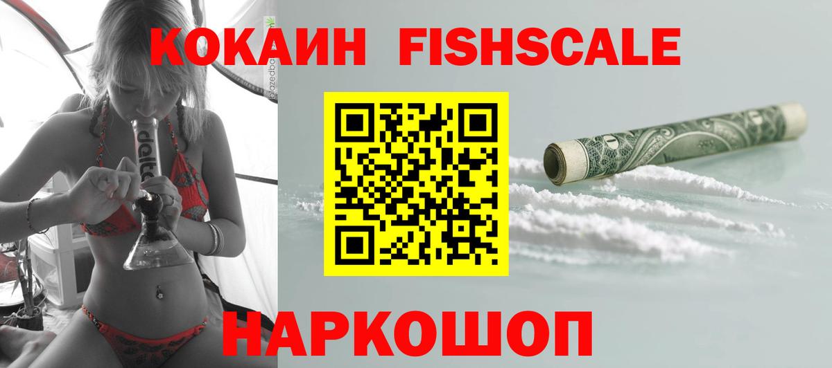 COCAIN Колумбийский  Cocaine Эквадор  Курчатов  купить наркоту  Вход с VPN 