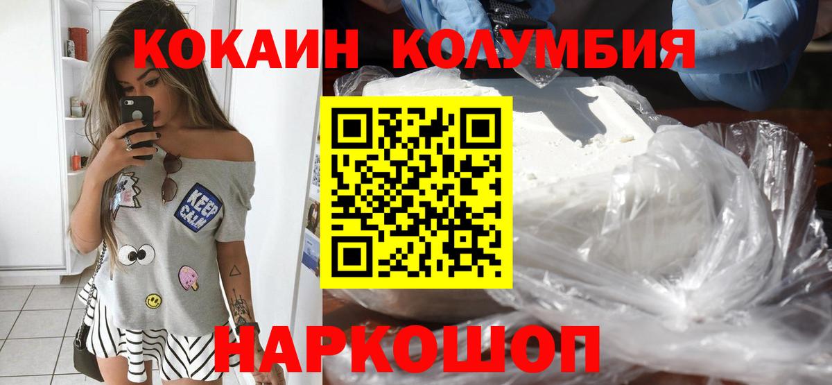 Cocaine VHQ Курчатов