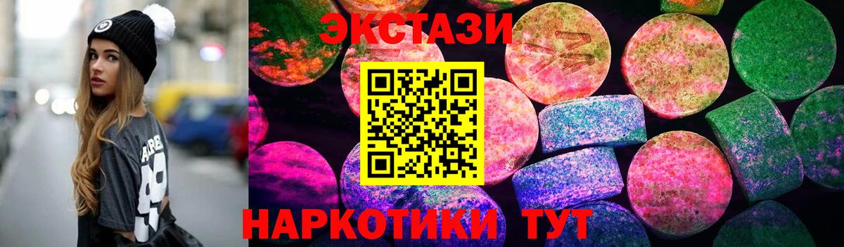 ЭКСТАЗИ таблы Курчатов