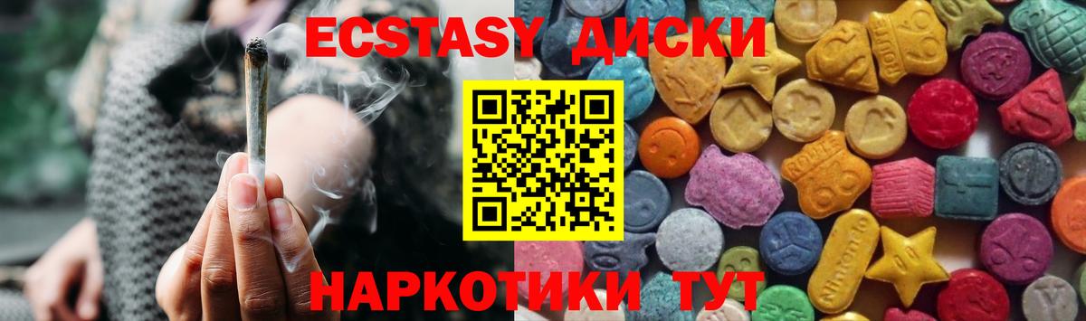 Ecstasy  ЭКСТАЗИ бентли  Курчатов  Вход с VPN  купить наркотик  Ecstasy 250 мг 