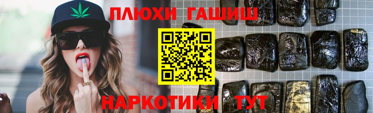 Курчатов  Гашиш hashish  Гашиш убойный  Вход с VPN 