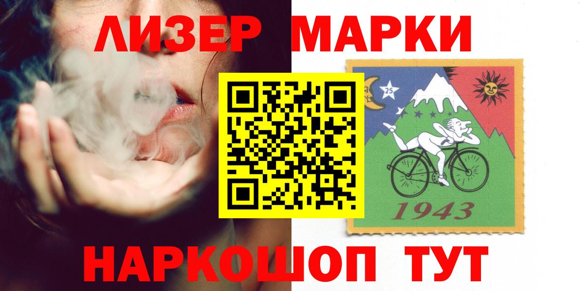 Лсд 25 экстази ecstasy Курчатов