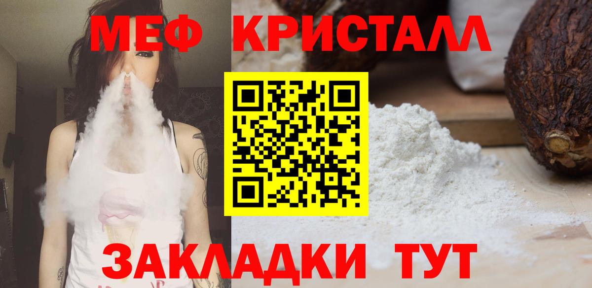МЯУ-МЯУ  Вход с VPN  Меф  МЕФ 4 MMC  Курчатов  Мефедрон mephedrone 