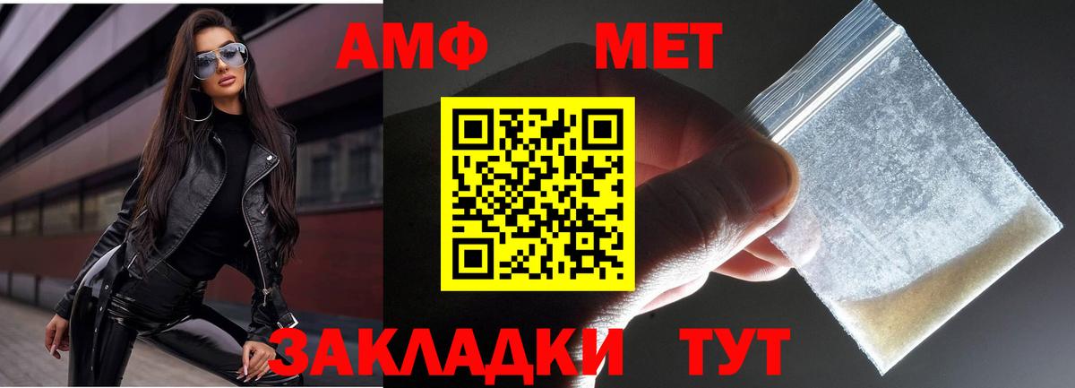 МЕТАМФЕТАМИН Methamphetamine Курчатов