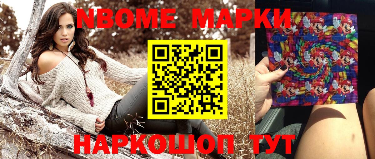 Наркотические марки 1,5мг  Вход с VPN  Наркотические марки 1,5мг  Курчатов 