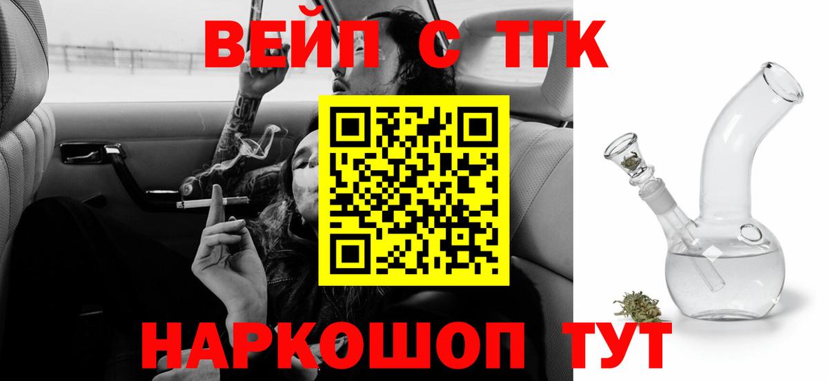 MEGA сайт  ТГК жижа  Вход с VPN  ТГК Wax  Курчатов 