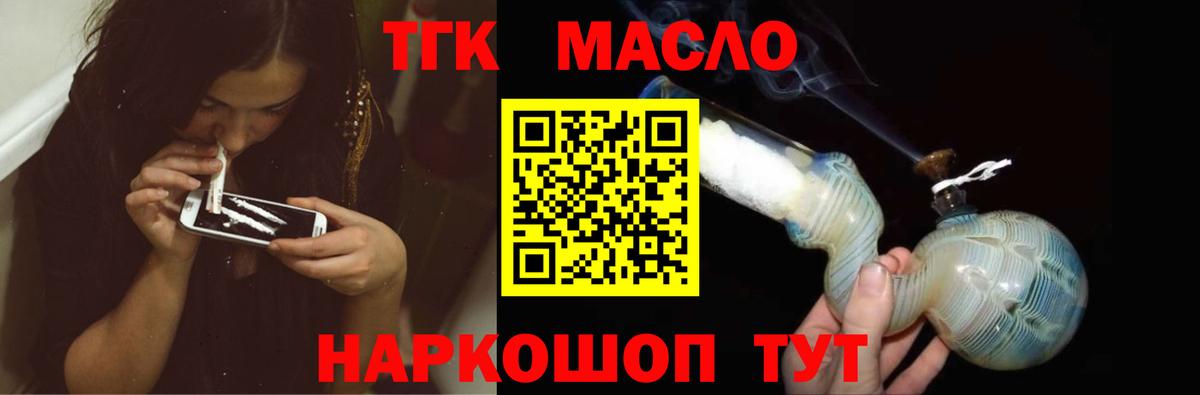 ТГК вейп Курчатов